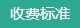 DNA亲子鉴定收费标准